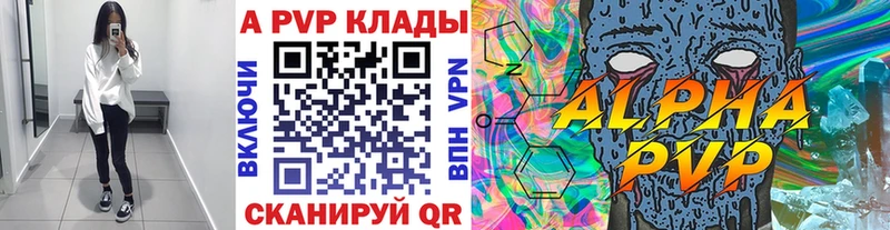 Alpha PVP СК Купить Камызяк