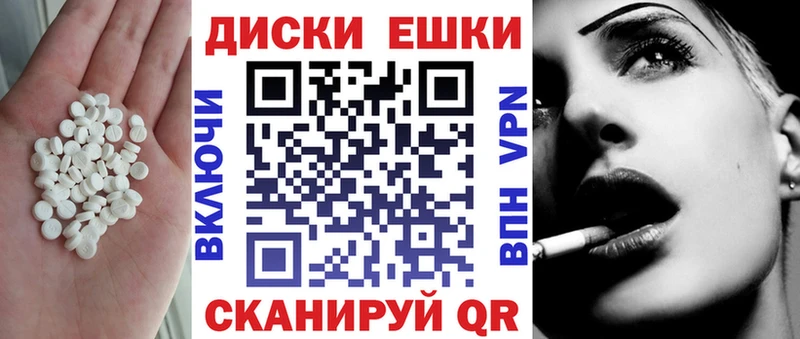 Экстази диски  Купить  Камызяк 