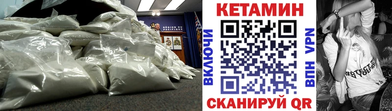 Купить закладки  Камызяк  КЕТАМИН VHQ 
