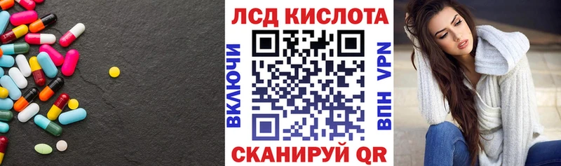 ЛСД экстази кислота  Купить где  Камызяк 