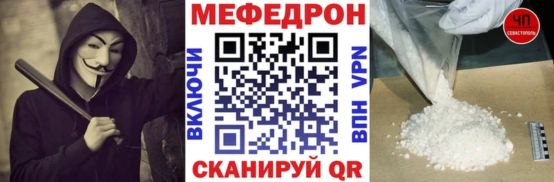 МЕФ кристаллы  Купить закладки  Камызяк 
